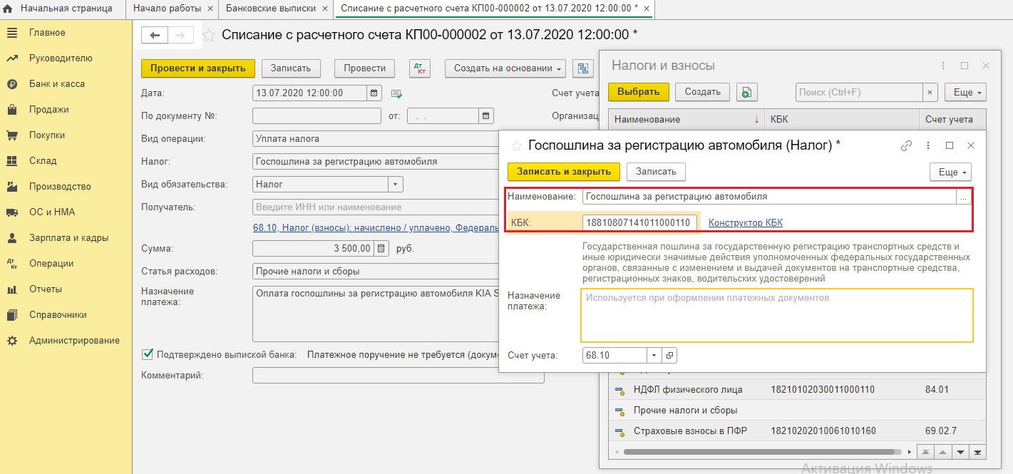 Приобретение и регистрация автотранспортного средства в 1С: Бухгалтерии  ред. 3.0. – ч. 1 – Учет без забот